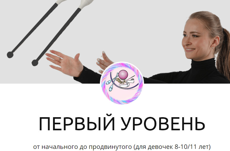 [Екатерина Малыгина] Видео тренировки. Первый уров_0.jpg